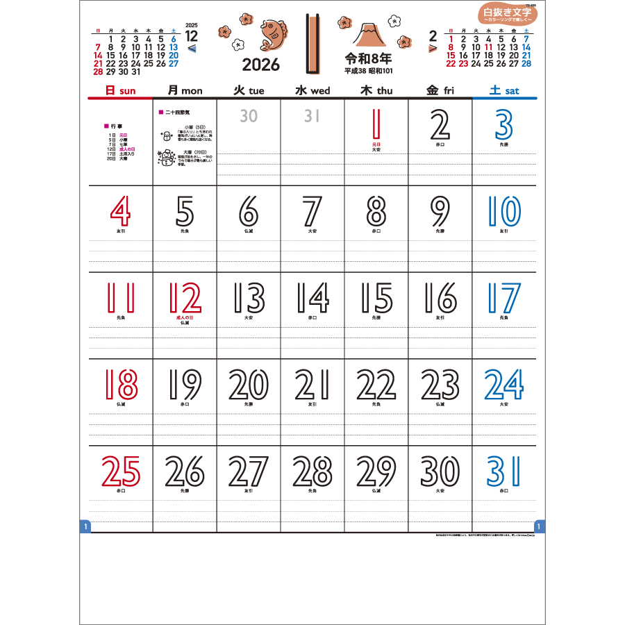 白抜き文字～カラーリングで楽しく（TD-895）画像-2