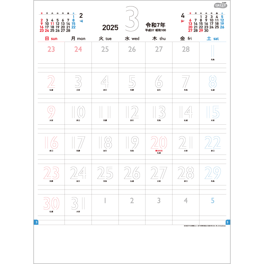 白抜き文字〜カラーリングで楽しく（TD-895）画像-3