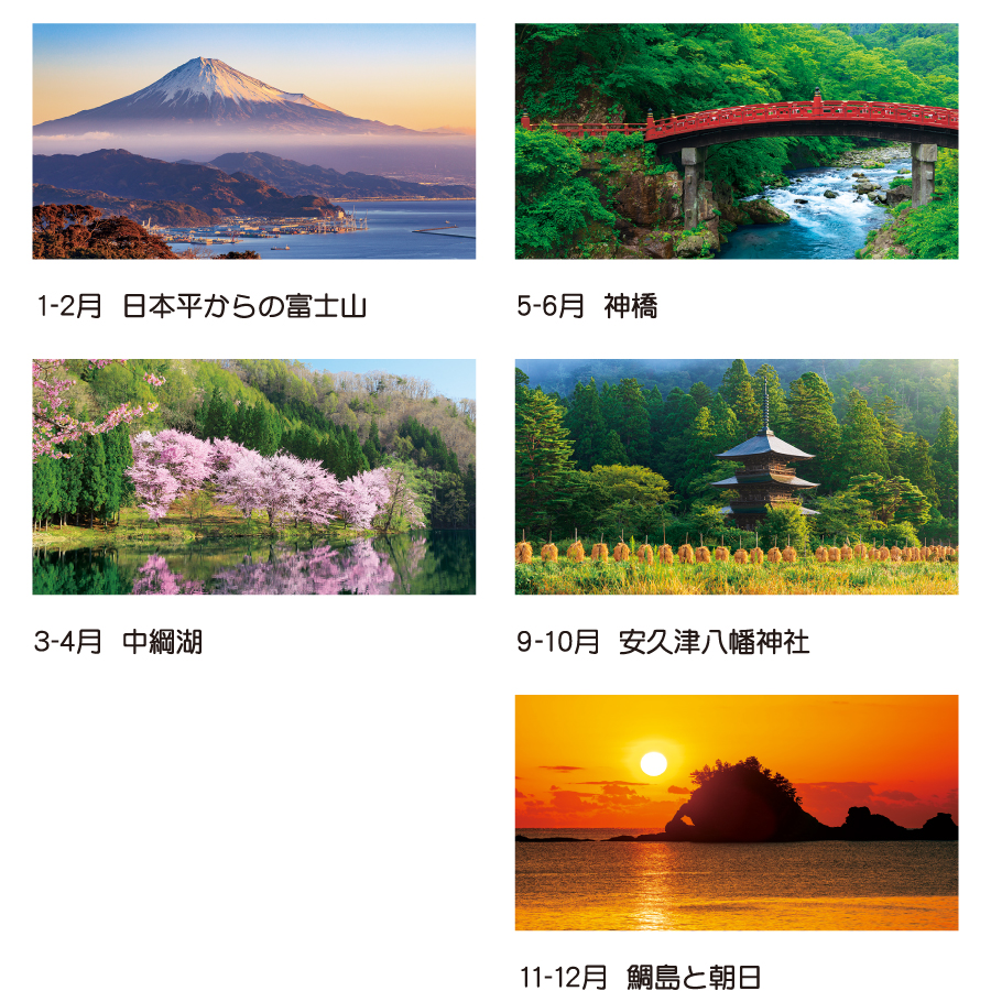 【超早割】メモ付 日本風景(TD-900)画像-3