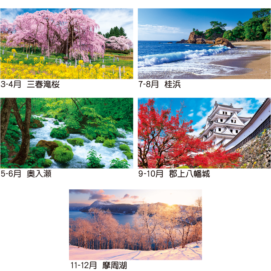 メモ付 日本風景（TD-900）画像-3