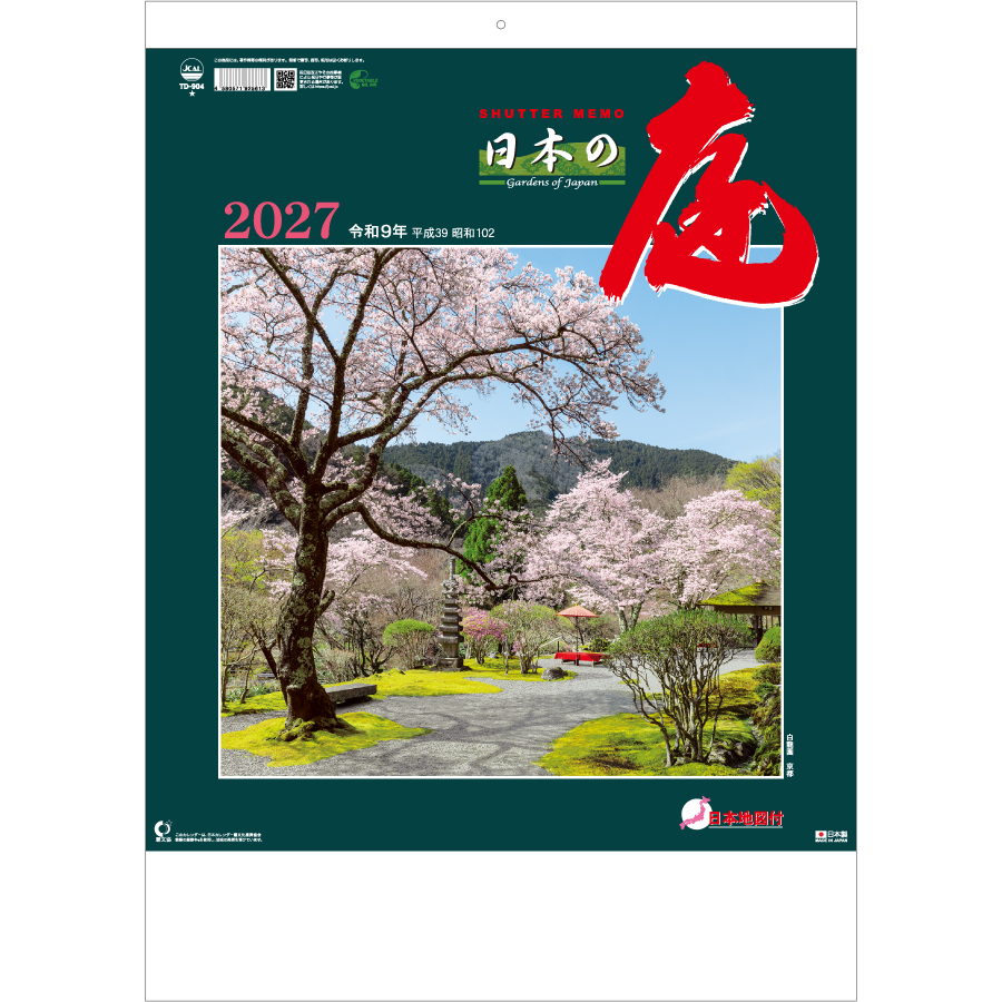 【超早割】シャッター・メモ 日本の庭(地図付)