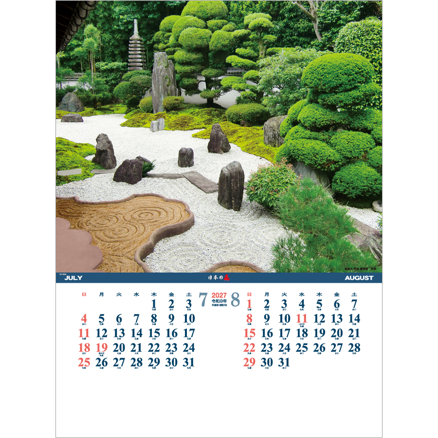 【超早割】シャッター・メモ 日本の庭(地図付)(TD-904)画像-2
