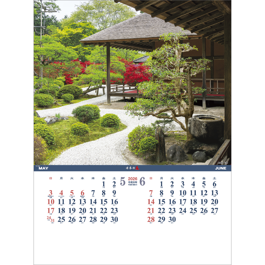 ｼｬｯﾀｰ･ﾒﾓ　日本の庭(地図付)（TD-904）画像-2