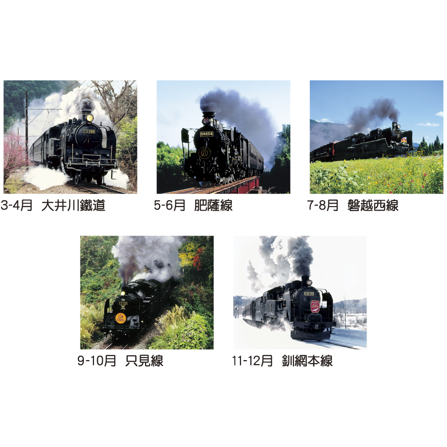 ｼｬｯﾀｰ　蒸気機関車の旅(地図付)（TD-935）画像-3