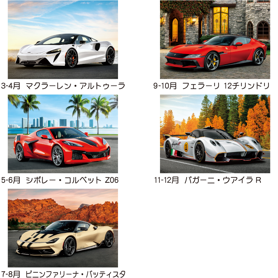 【超早割】スーパー・スポーツカー(TD-936)画像-3