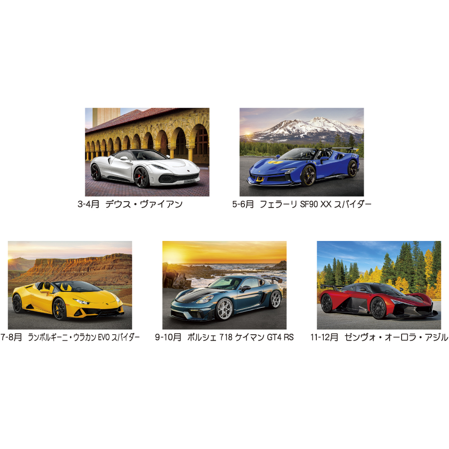 スーパー･スポーツカー（TD-936）画像-3