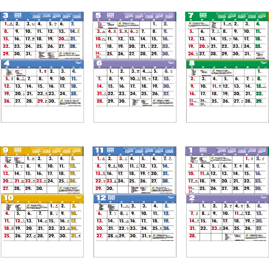 カラー2ヶ月メモ(15ヶ月)(TD-945)画像-3