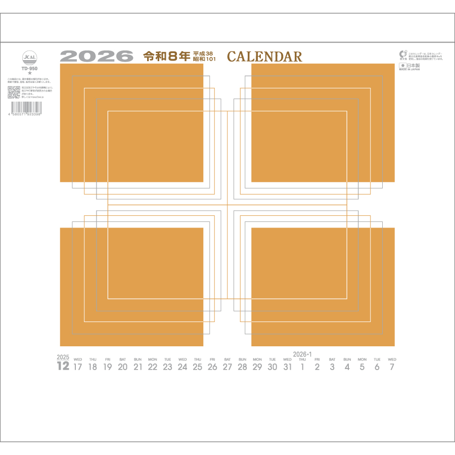 ＢＺ（ビズ）カレンダー