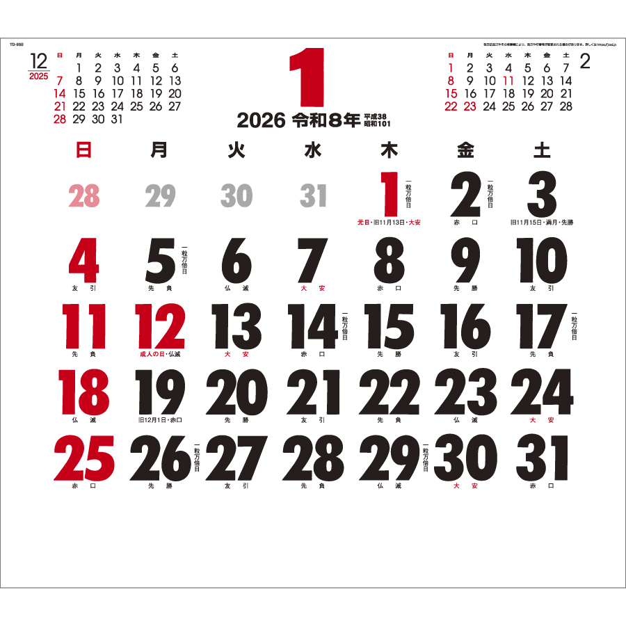 BZ(ビズ)カレンダー(TD-950)画像-2