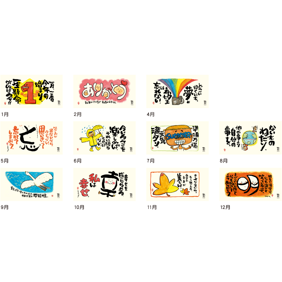 【超早割】楽笑〜笑顔になれる書画ごよみ〜（TD-951）画像-3