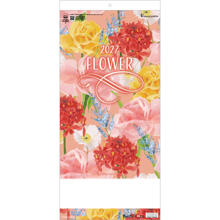 【超早割】フラワー 〜花のメッセージ〜