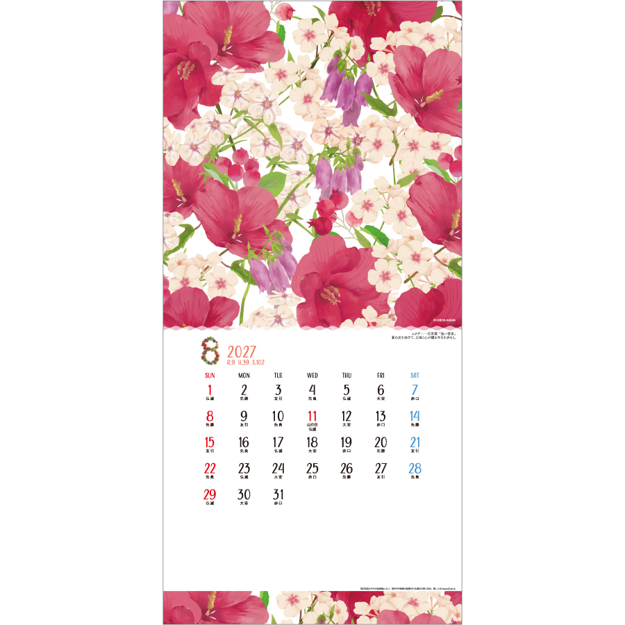 【超早割】フラワー 〜花のメッセージ〜(TD-967)画像-2