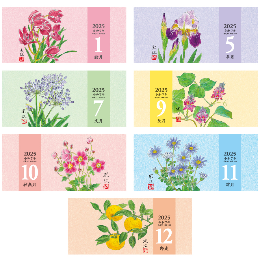 季節の花ごよみ（TD-969）画像-3