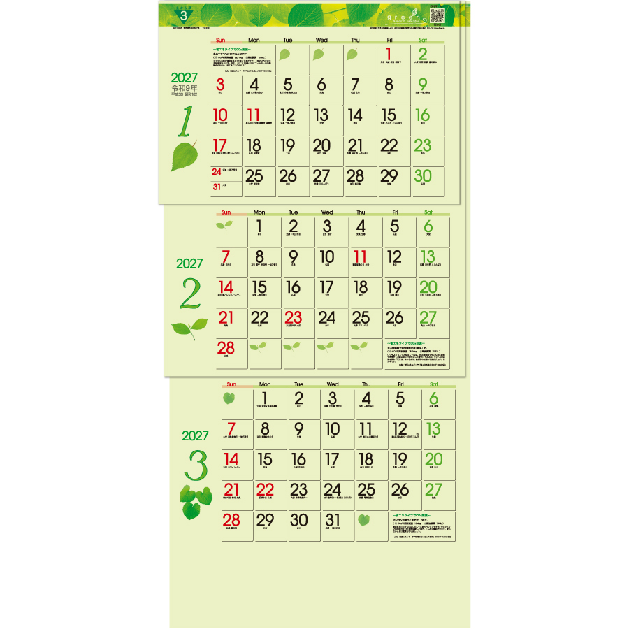 【超早割】グリーン3ヶ月ecoSー上から(TD-975)画像-2
