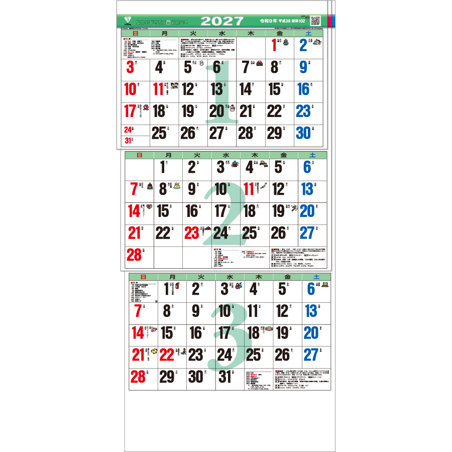 【超早割】カラー3ヶ月文字S−上から順−（TD-981）画像-2