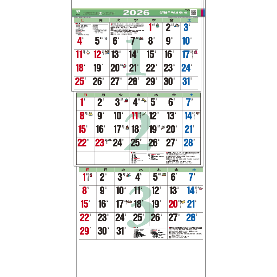 カラー３ヶ月文字Ｓ－上から順タイプ－（TD-981）画像-2