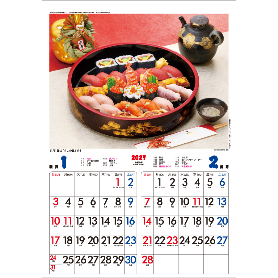 【超早割】日本の味(寿司)(TD-990)画像-2