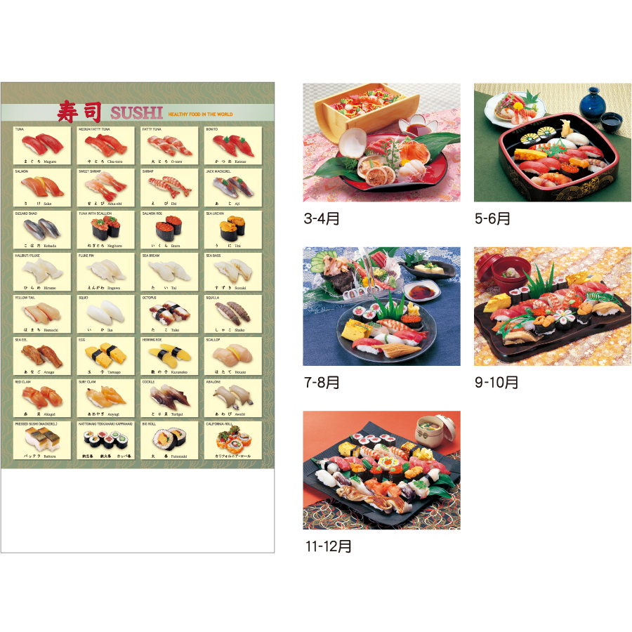 【超早割】日本の味(寿司)(TD-990)画像-3