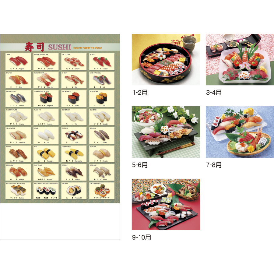 日本の味（寿司）（TD-990）画像-3