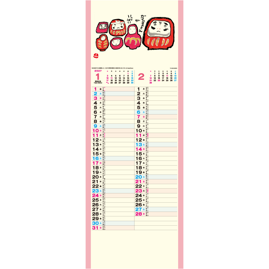 【超早割】ほのぼの（小）（TD-994）画像-2