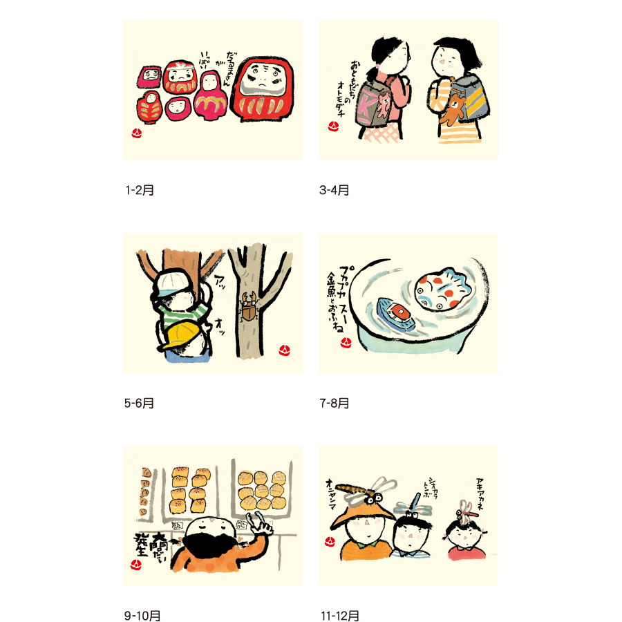 【超早割】ほのぼの（小）（TD-994）画像-3