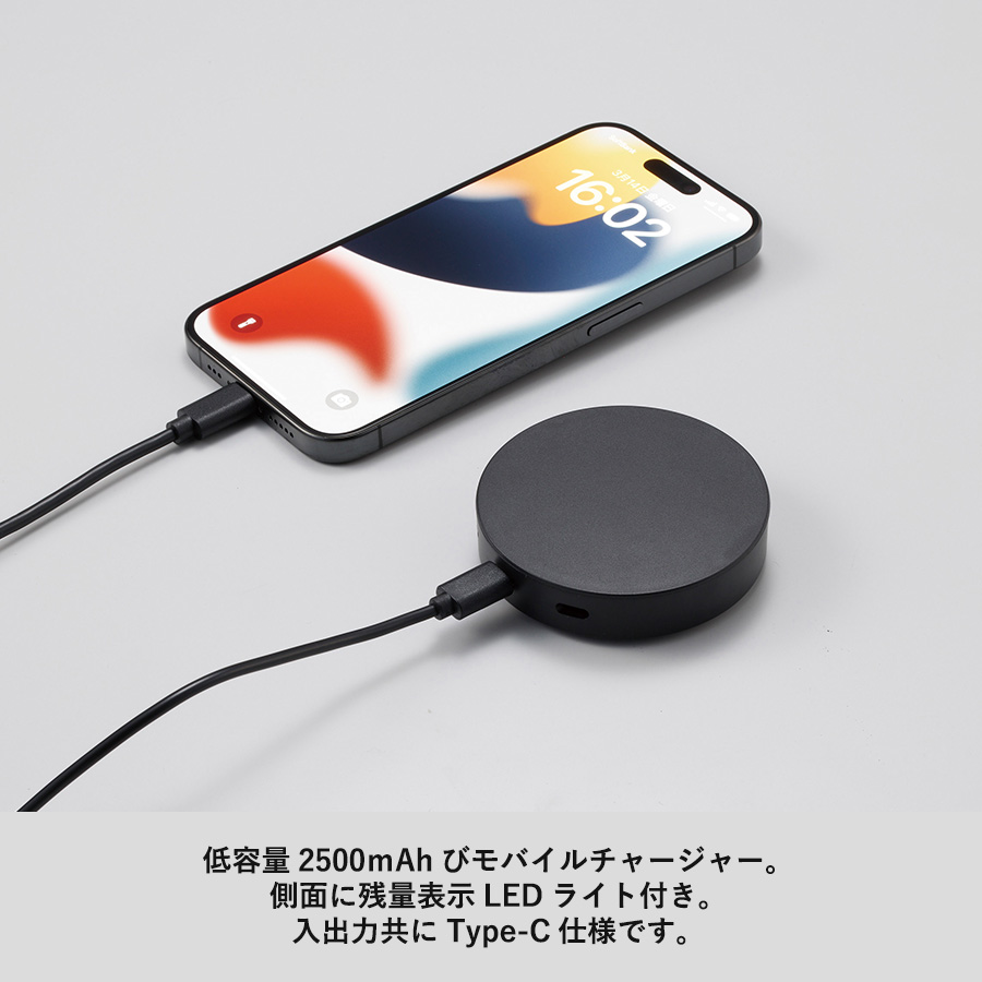 スマートモバイルチャージャー2500　ラウンド　ブラック（TE-0025-009）画像-6