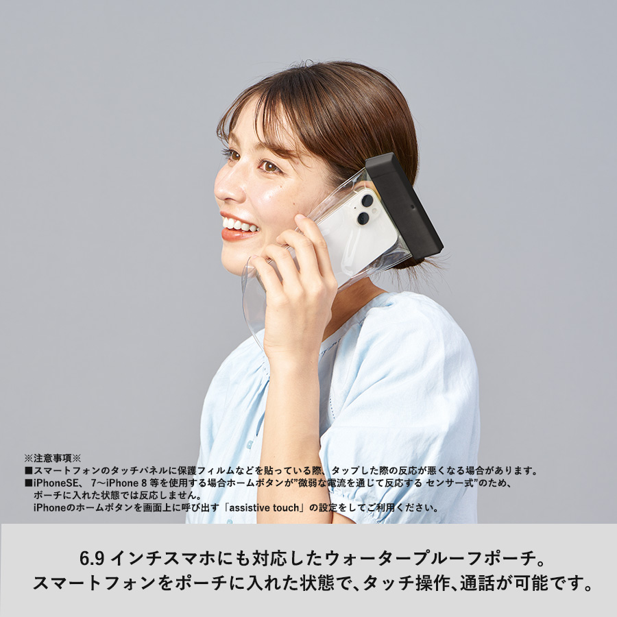 モバイルウォータープルーフポーチ6.9インチ(クリップ全面印刷対応)　ブラック（TE-0028-009）画像-8
