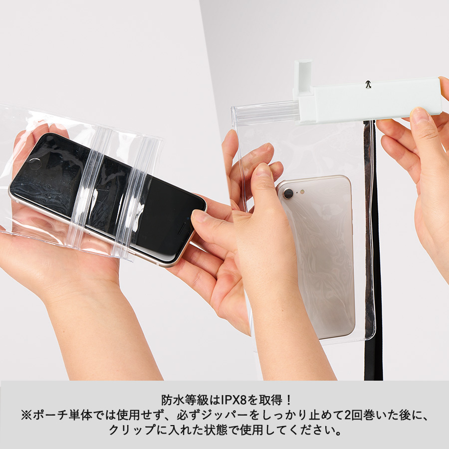 モバイルウォータープルーフポーチ6.9インチ(クリップ全面印刷対応)　ブラック（TE-0028-009）画像-9
