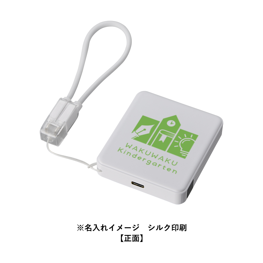 PD急速充電コードストラップ付モバイルチャージャー5000(全面印刷対応) ブラック(TE-0033-009)画像-5