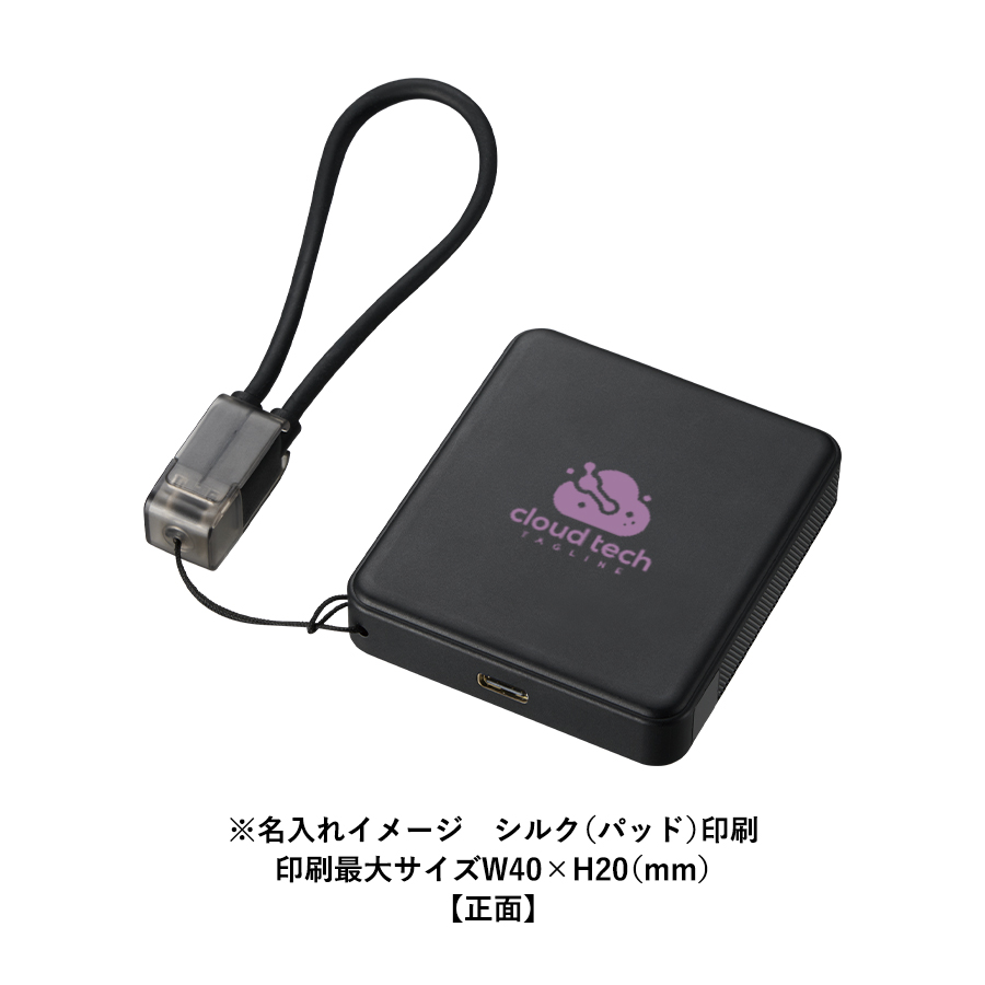 PD急速充電コードストラップ付モバイルチャージャー5000(全面印刷対応) ブラック(TE-0033-009)画像-6