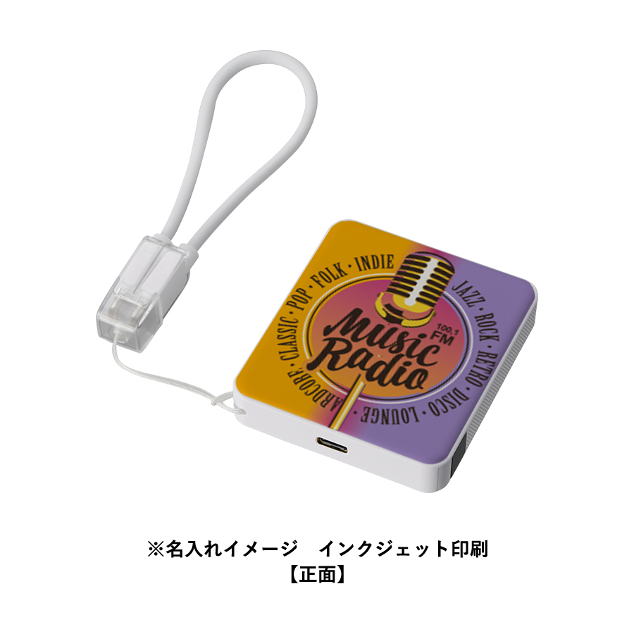 PD急速充電コードストラップ付モバイルチャージャー5000(全面印刷対応) ブラック(TE-0033-009)画像-7