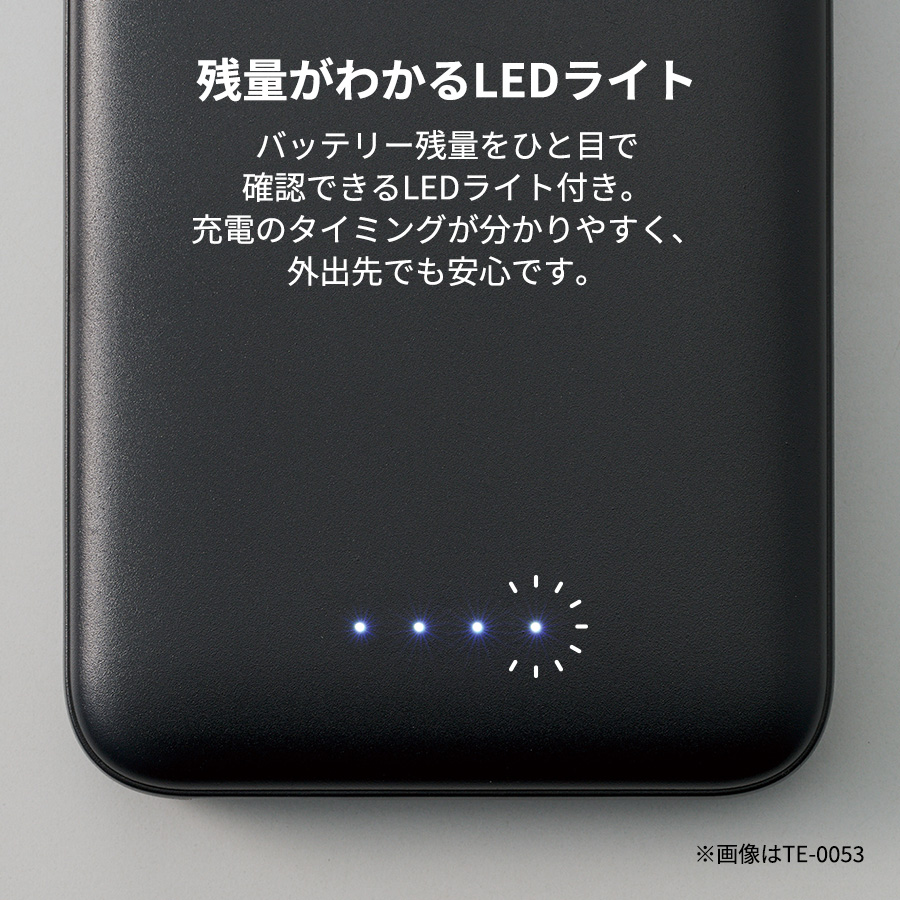 モバイルチャージャー10000(リン酸鉄使用) ホワイト(TE-0054-044)画像-5