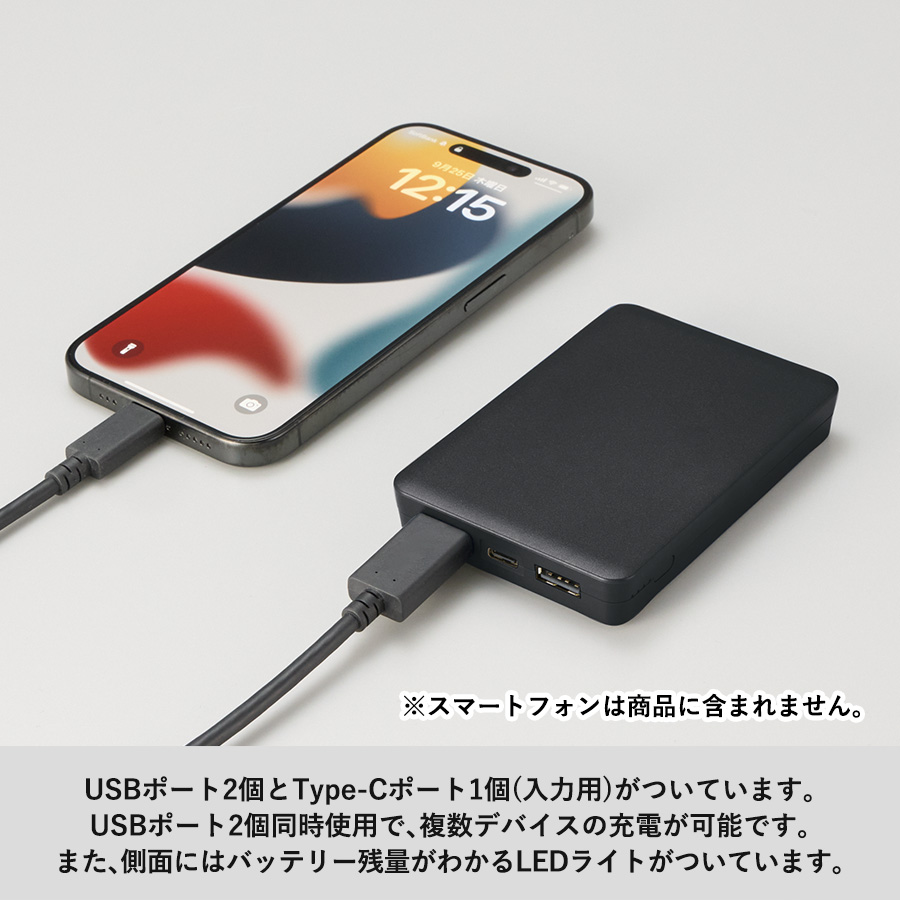 全面印刷できるモバイルチャージャー5000(リン酸鉄使用) ホワイト(TE-0055-044)画像-6