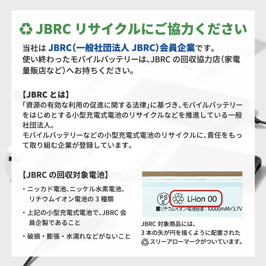 全面印刷できるモバイルチャージャー5000(リン酸鉄使用) ホワイト(TE-0055-044)画像-12