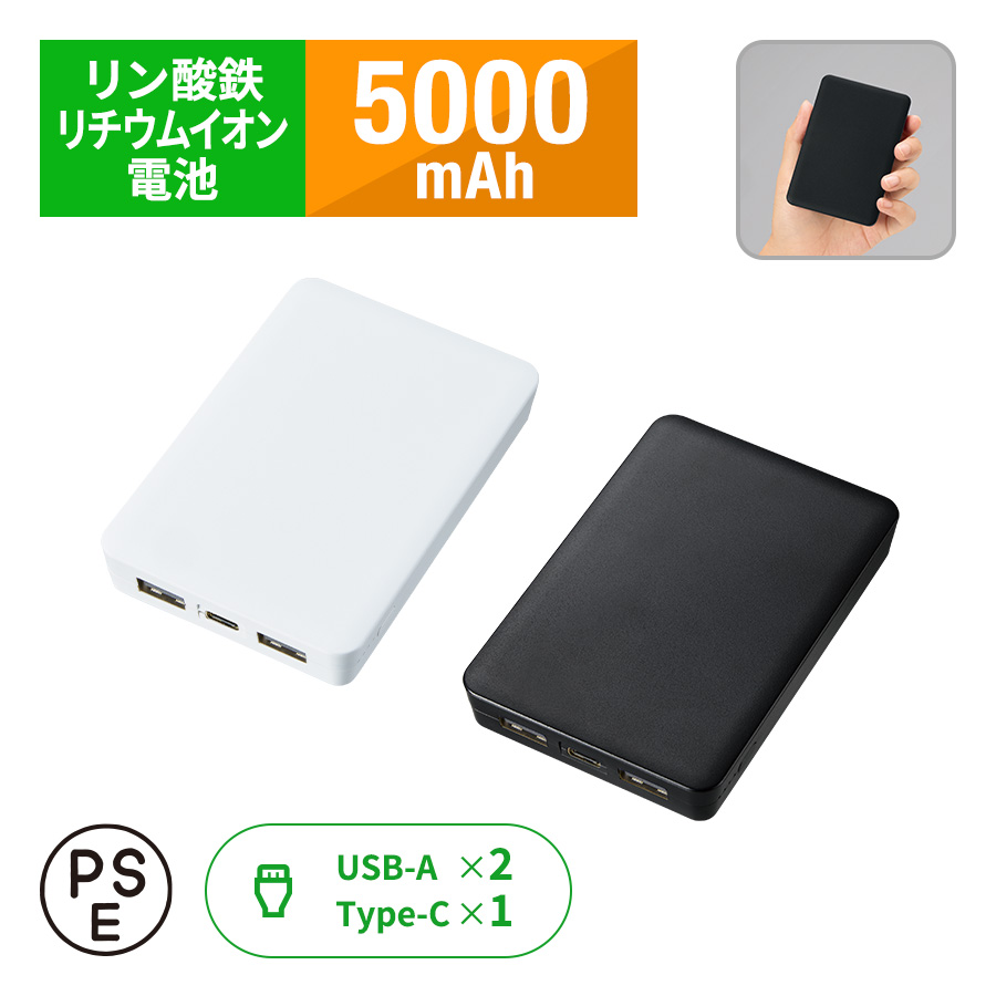 全面印刷できるモバイルチャージャー5000(リン酸鉄使用) ホワイト(TE-0055-044)画像-16