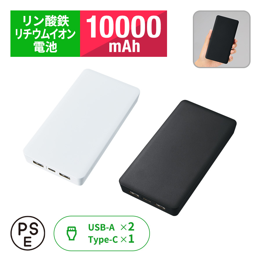全面印刷できるモバイルチャージャー10000(リン酸鉄使用) ブラック(TE-0056-009)画像-17