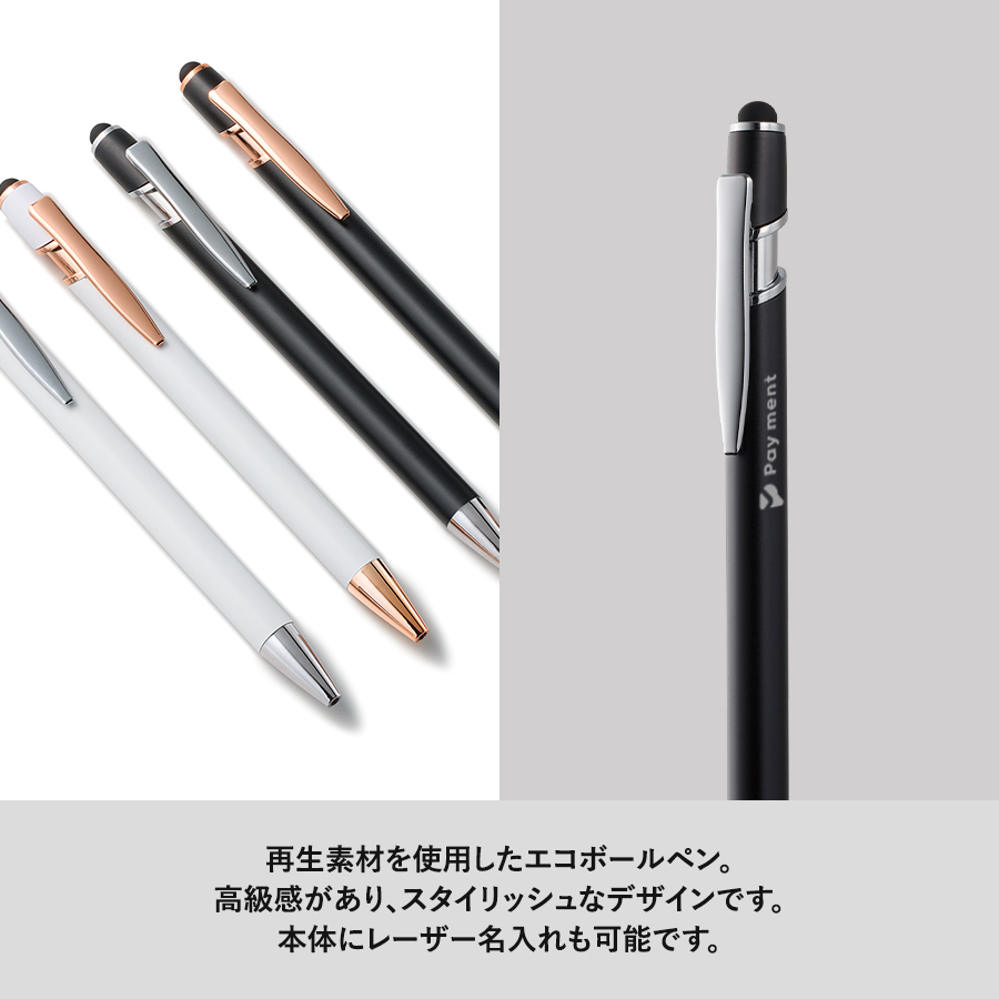タッチペン付メタルシックボールペン(再生アルミ)　ブラック×シルバー（TF-0161-020）画像-6