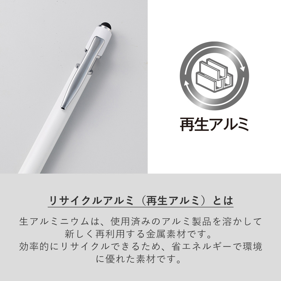 タッチペン付メタルシックボールペン(再生アルミ)　ブラック×シルバー（TF-0161-020）画像-7