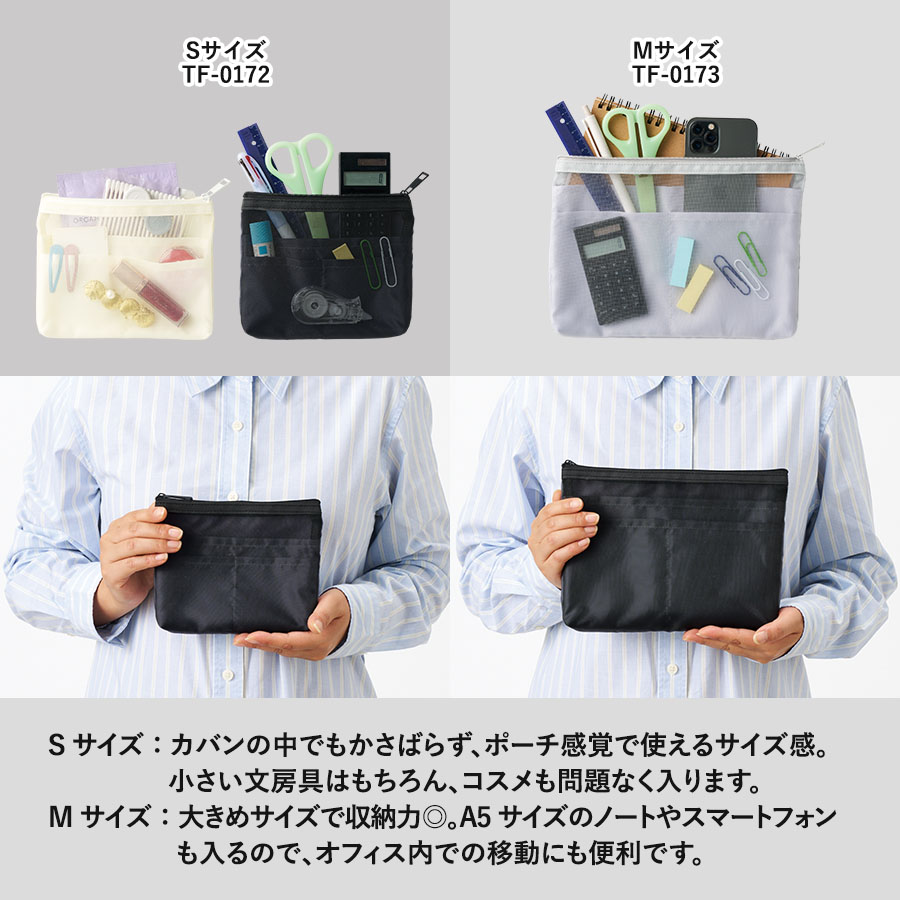 らくらく仕分けポーチ(S)ホワイト（TF-0172-044）画像-5