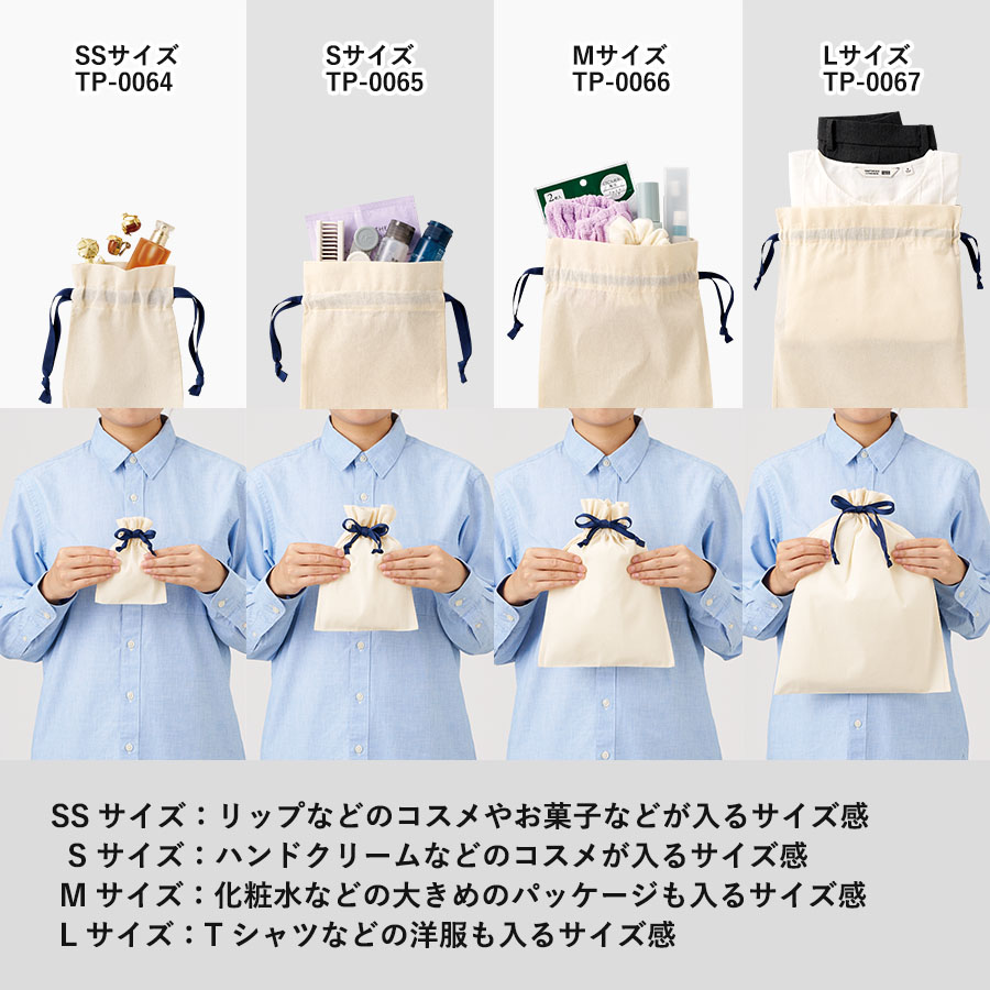 コットンカラーリボン巾着(L)ホワイト（TP-0067-044）画像-5