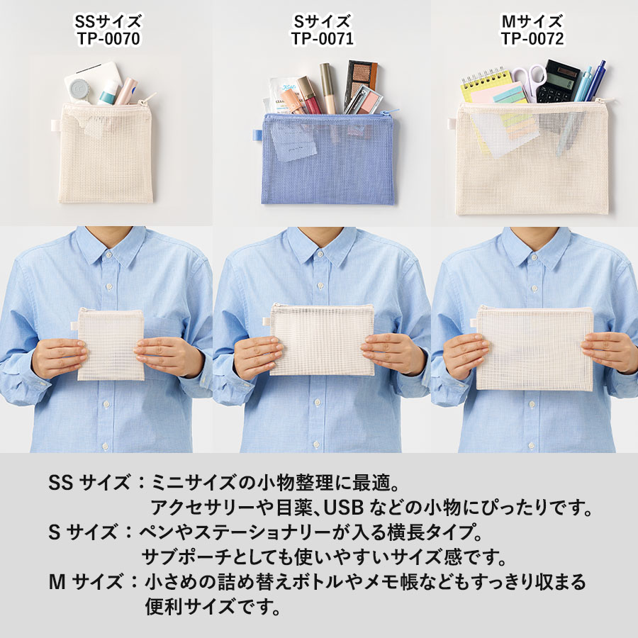 ハードメッシュフラットポーチ(SS) スモークブルー（TP-0070-034）画像-6