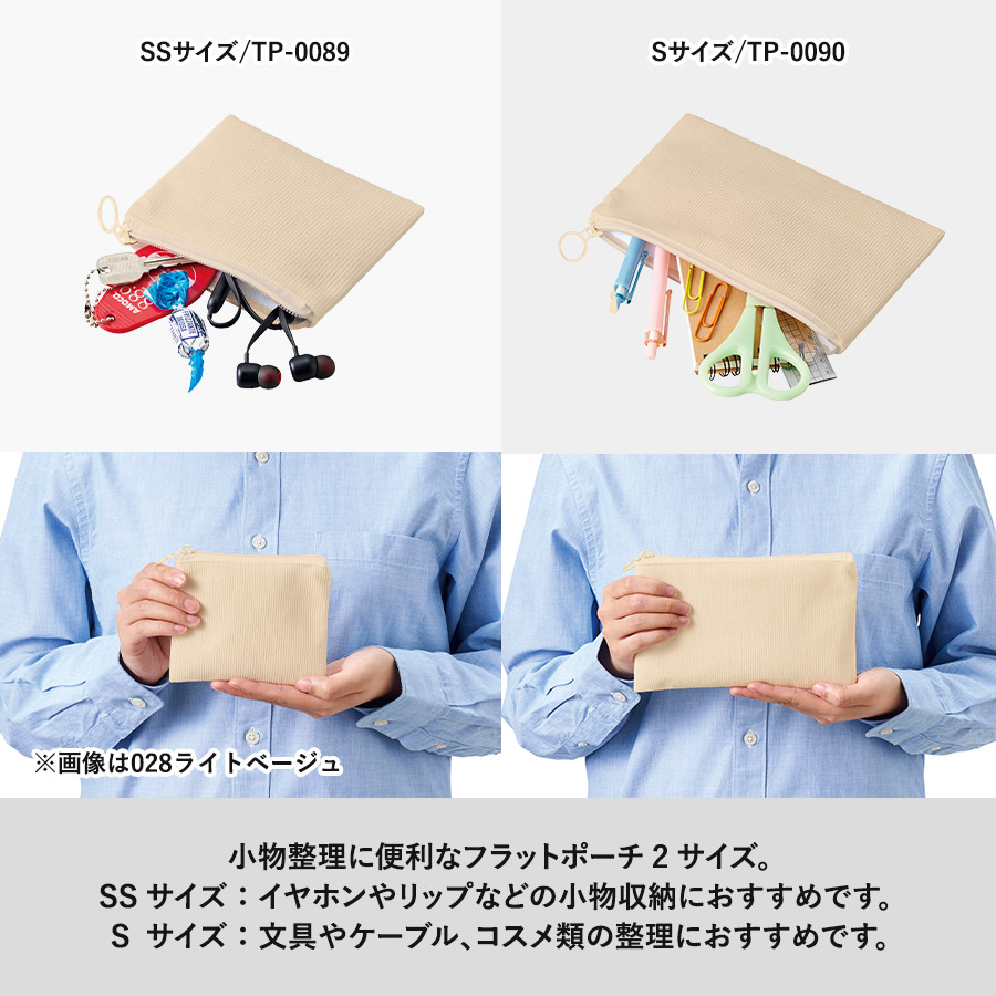 コーデュロイフラットポーチ(SS) スモークブルー(TP-0089-034)画像-9