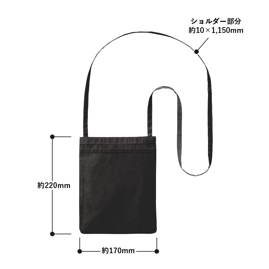 オーガニック厚手コットン　ポケットサコッシュ　ブラック（TR-1299-009）画像-2