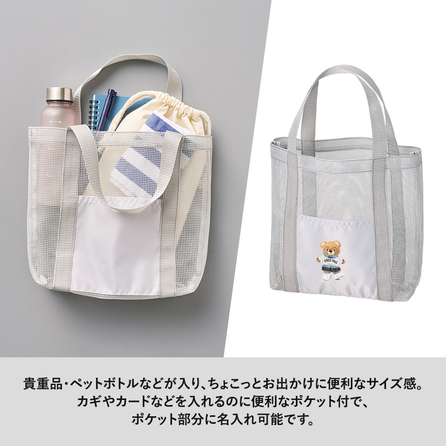 メッシュライントート(M) ブルー（TR-1395-001）画像-6