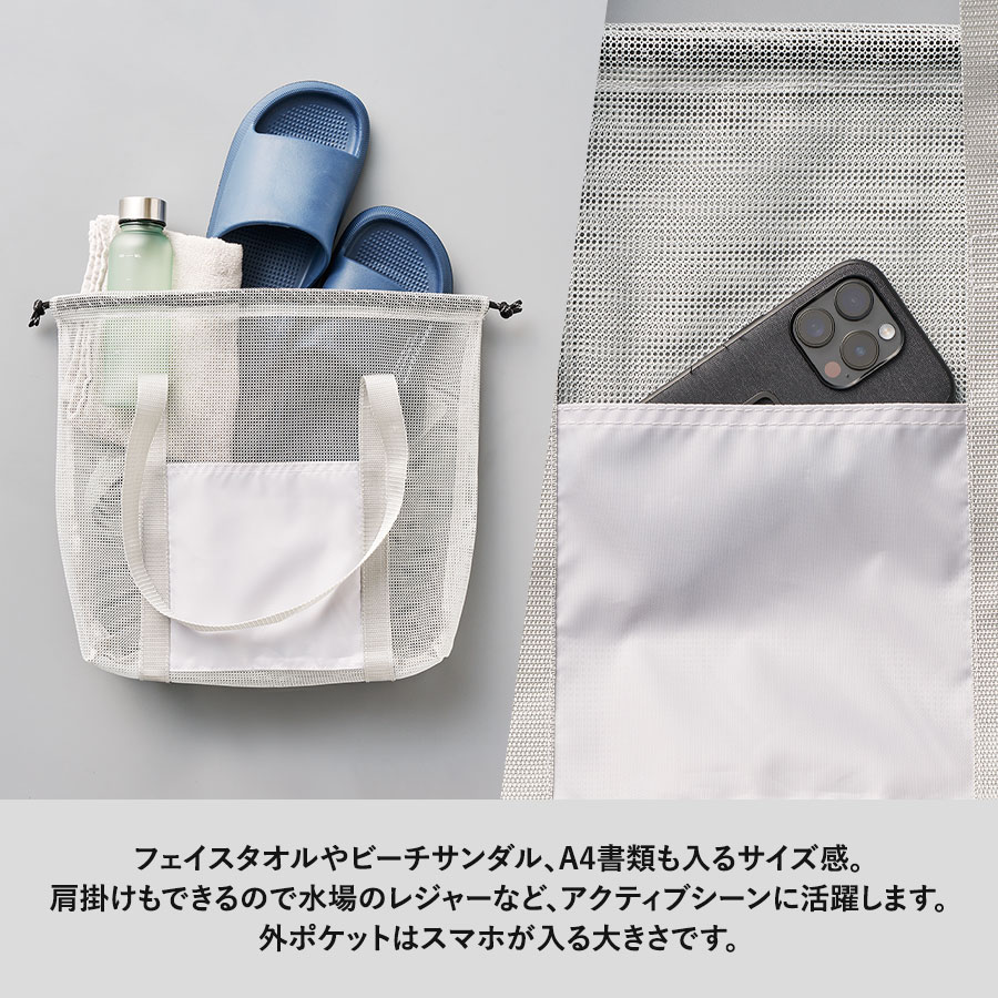 メッシュライントート(L) グレー（TR-1396-011）画像-7