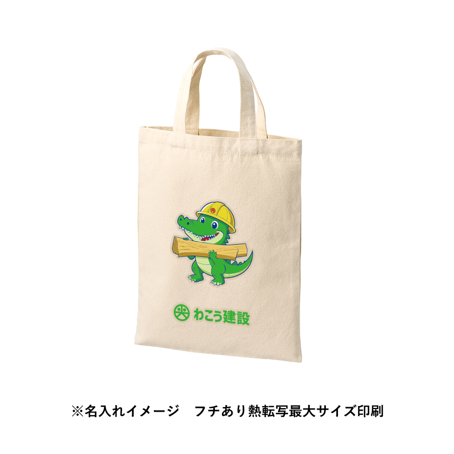 ライトキャンバスフラットバッグ(M)　ナチュラル（TR-1409-008）画像-8