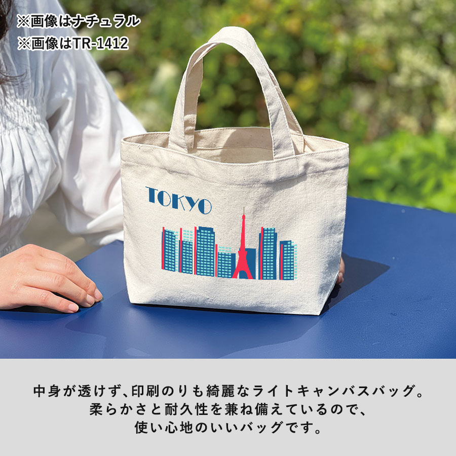 ライトキャンバストート(S)　ナチュラル（TR-1412-008）画像-5