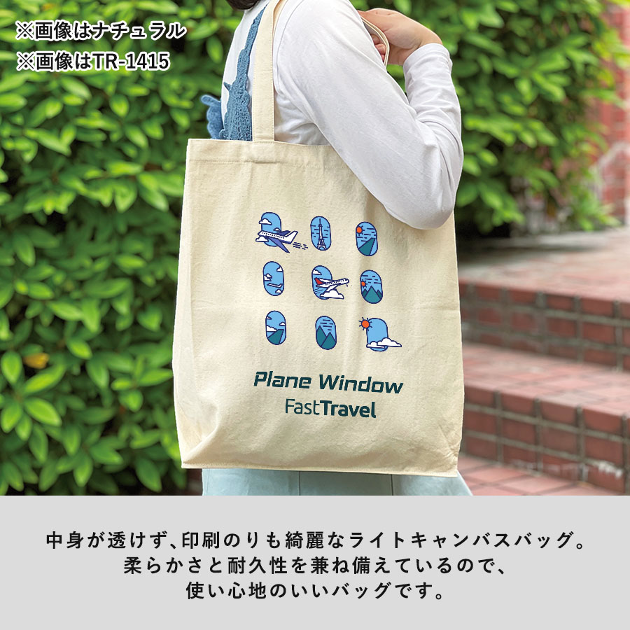 ライトキャンバス横マチトート　ナチュラル（TR-1415-008）画像-4