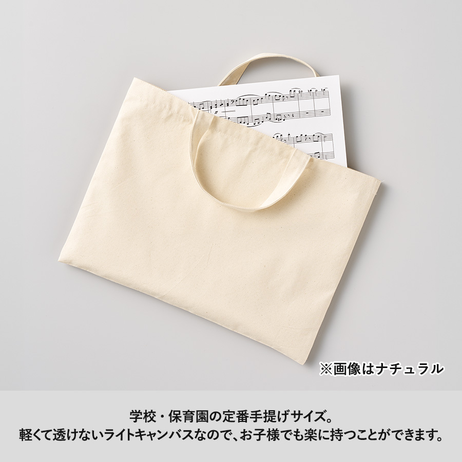 ライトキャンバスレッスントート　ネイビー（TR-1416-006）画像-5