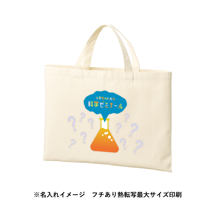 ライトキャンバスレッスントート　ナチュラル（TR-1416-008）画像-7